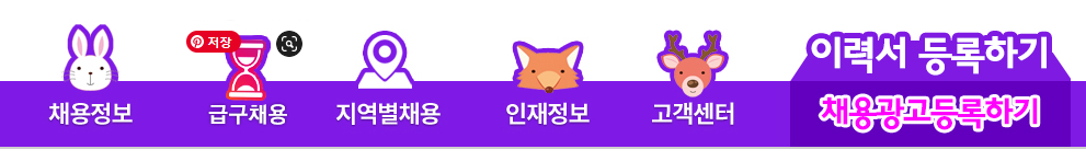 중구투잡알바