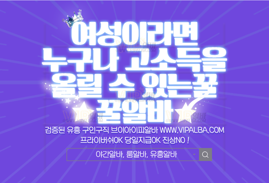중구고소득알바