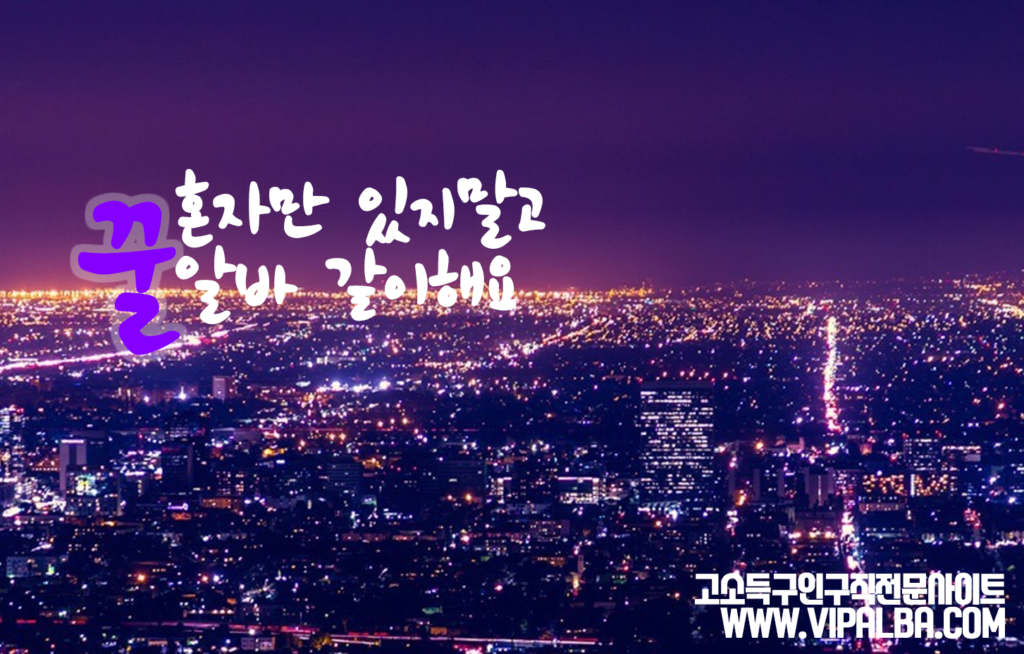 은평구다방알바