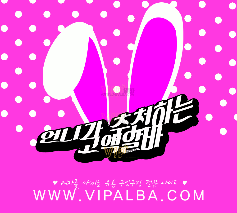 중구스웨디시알바