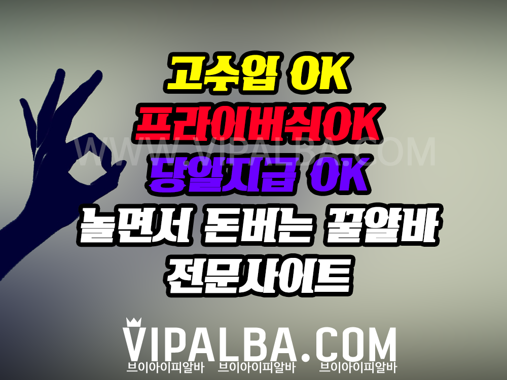 중구주점알바
