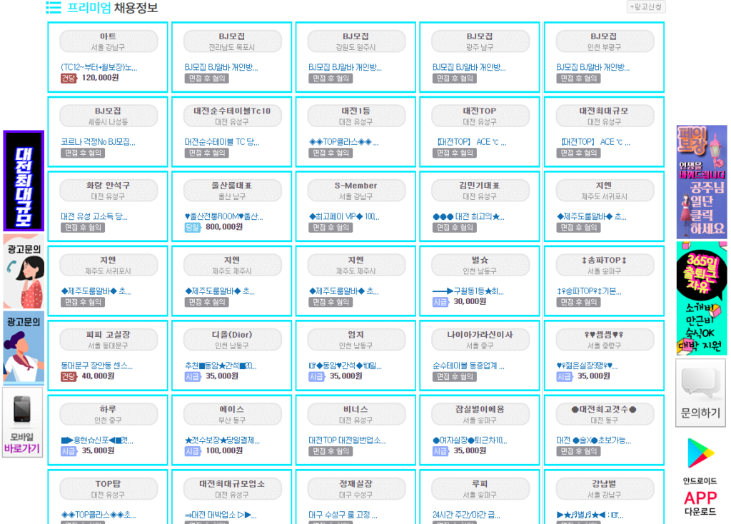 중구텐프로알바