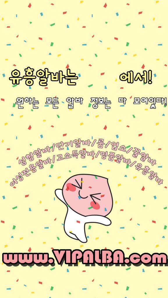 중구퍼블릭알바