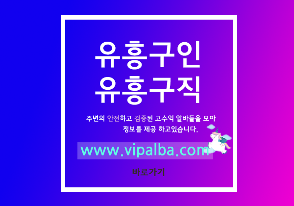 중구셔츠룸알바
