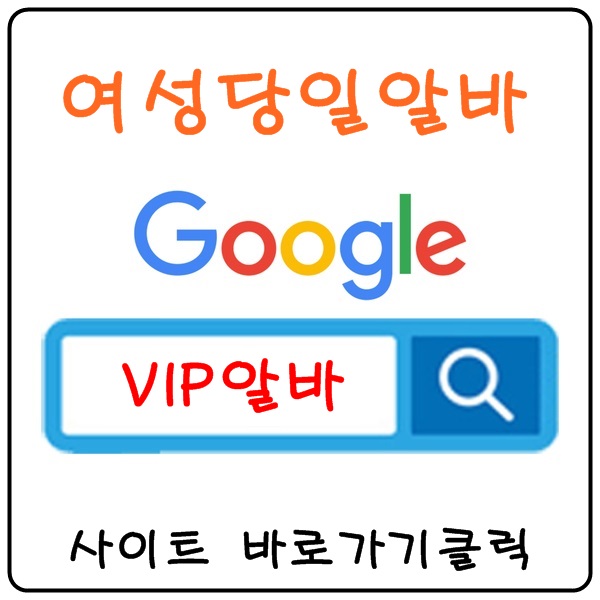 종로구아로마알바