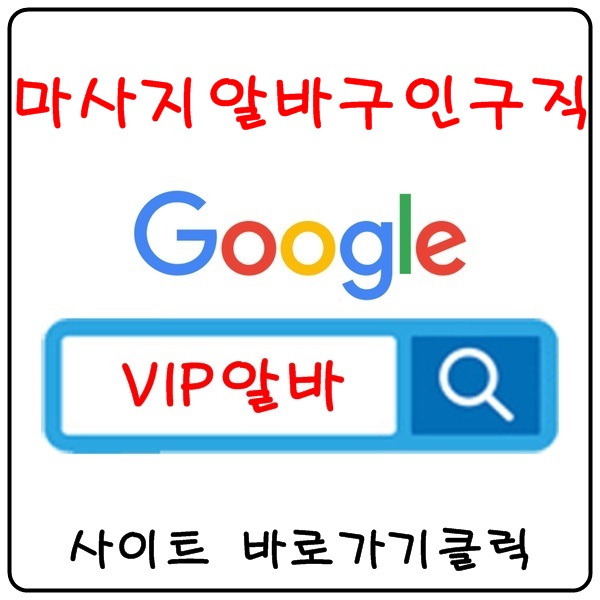 중구밤알바