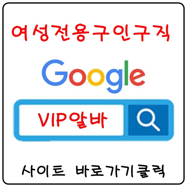 룸알바