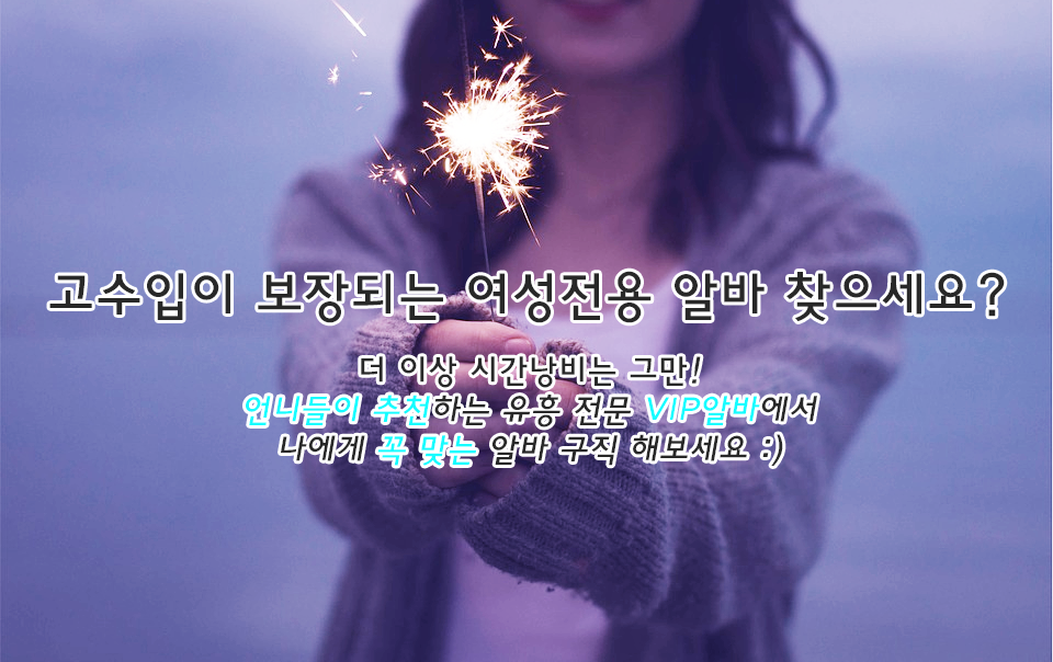 룸알바