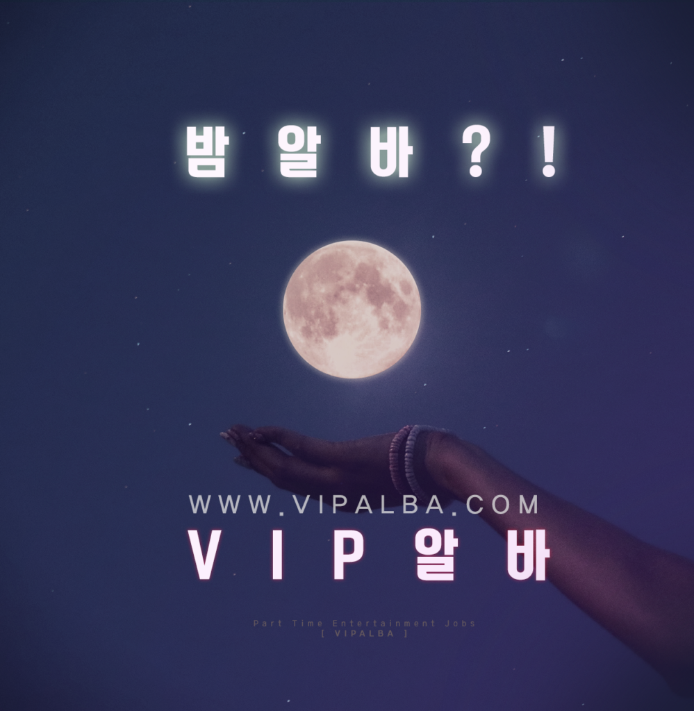 룸알바