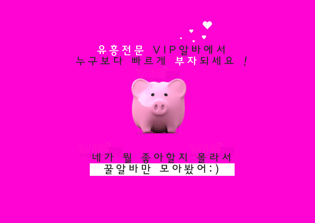 룸알바