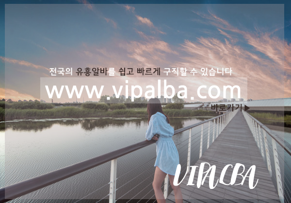 밤알바
