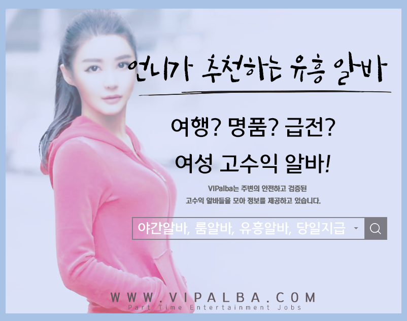 룸알바