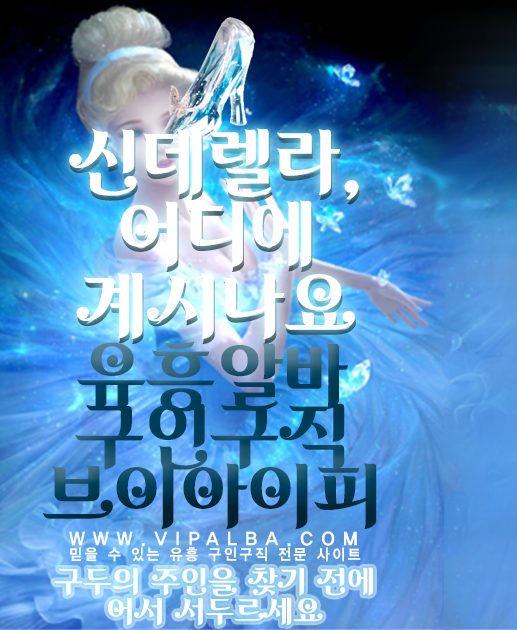 룸알바