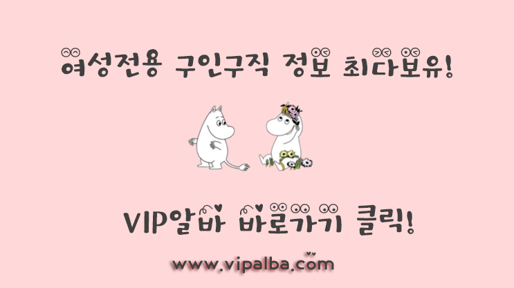 룸알바