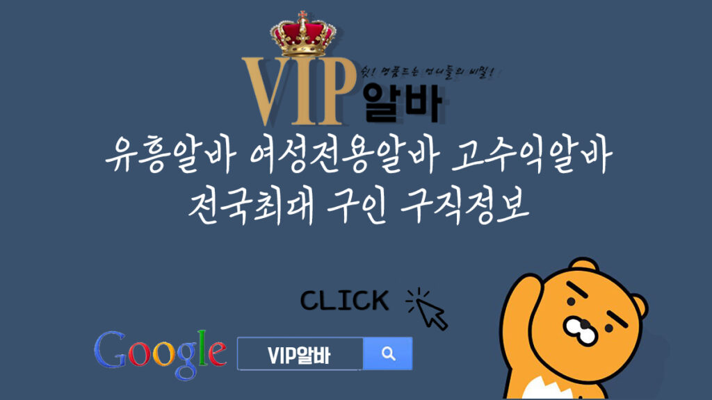 룸알바