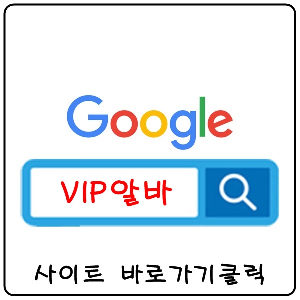 유흥알바