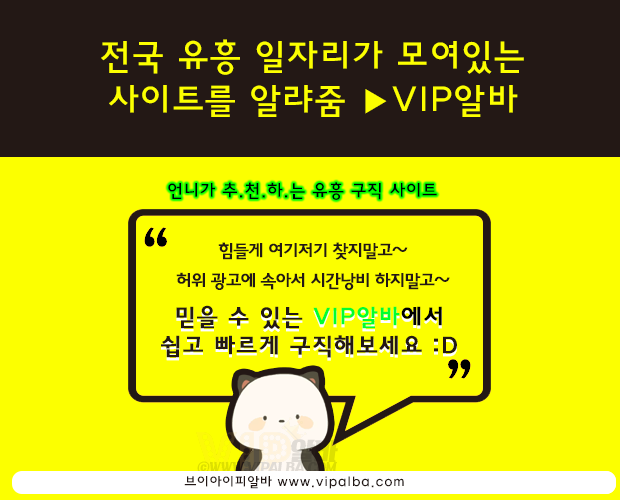 고소득알바