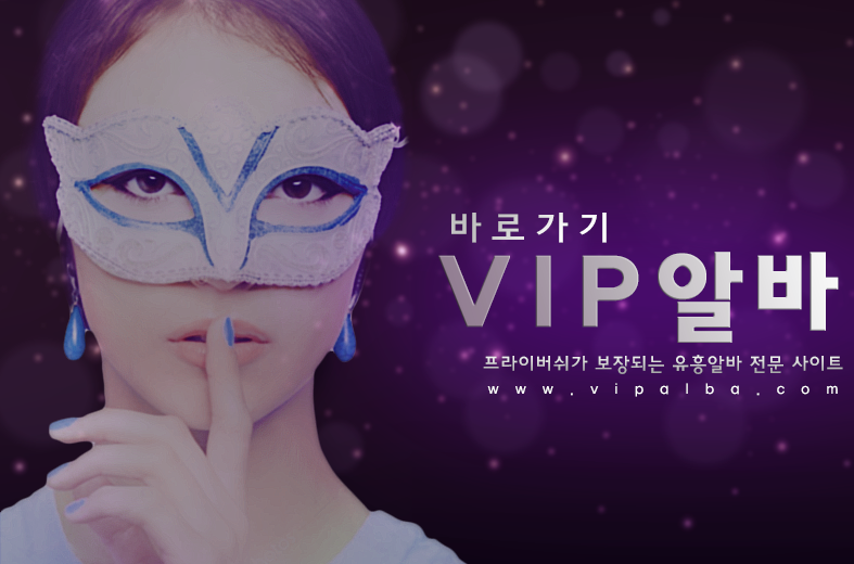 유흥알바