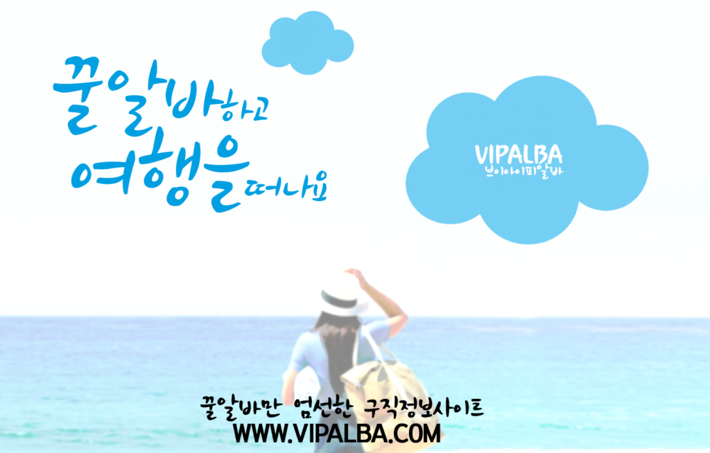 중구업소알바