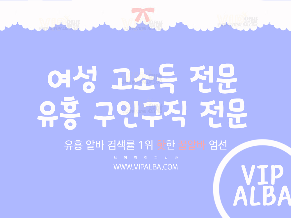 중구투잡알바