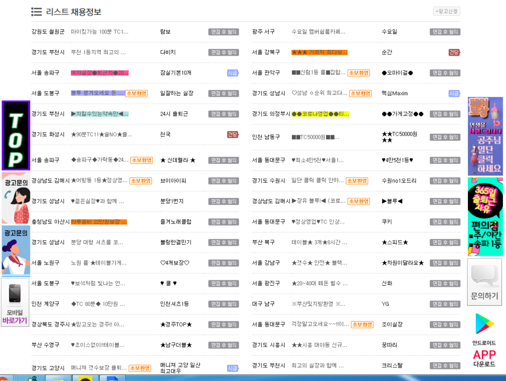 중구밤알바
