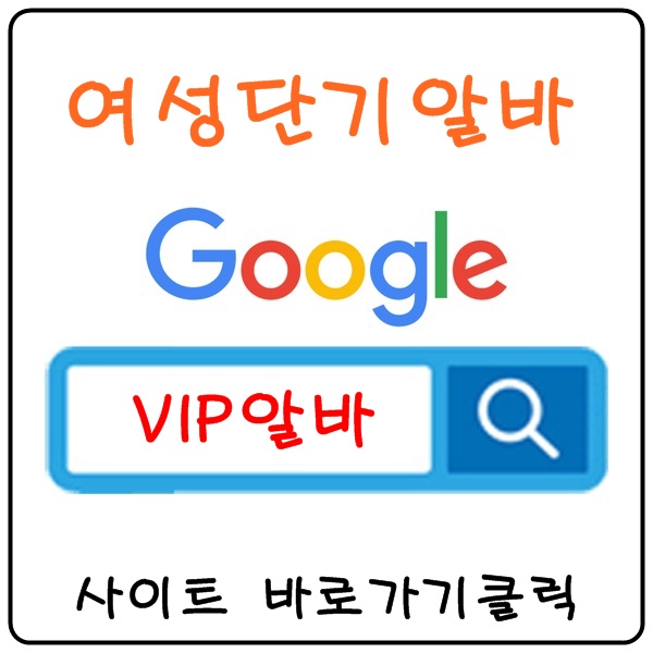 중구텐프로알바