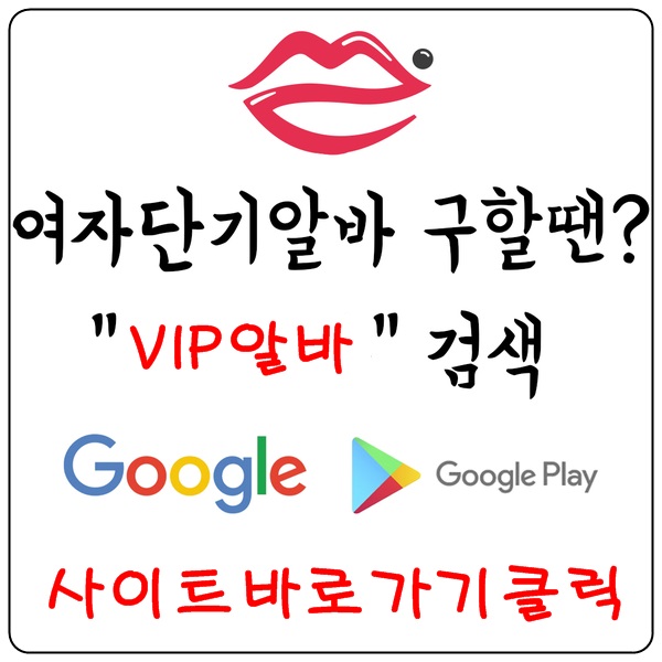 중구룸알바