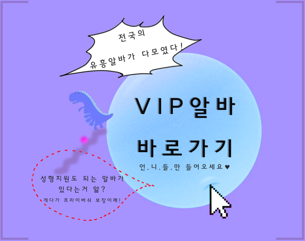 중구가라오케알바